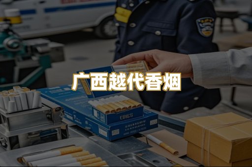 免税外烟爆珠